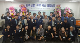 한국성명학회 창립총회에 참석한 동양미래학자,역학전문가들의 기념촬영 